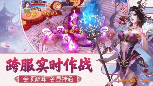 热血魔尊无限元宝版 游戏截图