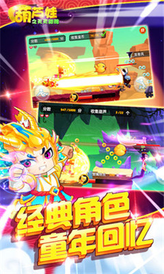 葫芦娃之天天跑酷内购修改版 游戏截图